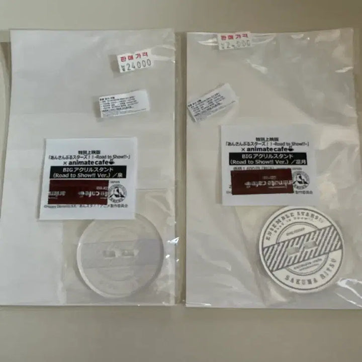 [SOLD OUT] 앙상블스타즈 세나 이즈미 사쿠마 리츠 애니메이트 아크스타 일괄