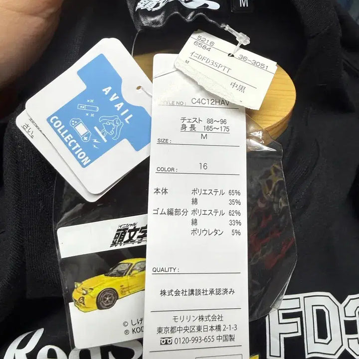 [BUNJANG] Initial D RedSuns FD3S RX-7 Printed T-shirt / [M] 새제품 이니셜D RedSuns FD3S RX-7 프린팅 반팔 티셔
