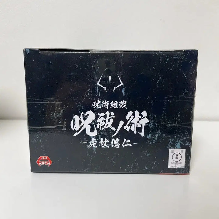 [SOLD OUT] 일괄 주술회전 유지 메구미 반프레스토 피규어