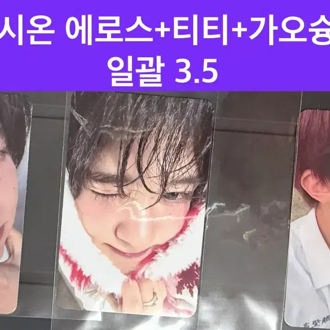 [SOLD OUT] 시온 에로스 티티 가오슝 일괄 양도