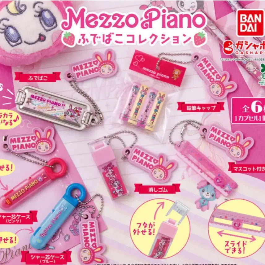 [BUNJANG] 메조 피아노 필통 문구 미니어처 미니어쳐 가챠 키링 Mezzo Piano / 메조 피아노 필통 문구 미니어처 미니어쳐 가챠 키링 Mezzo Piano