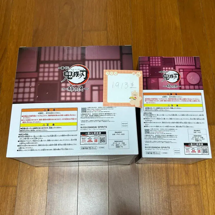 [SOLD OUT] (택포13.2)귀멸의 칼날 도우마 b상 c상 일괄 + 시노부 일륜도 키링