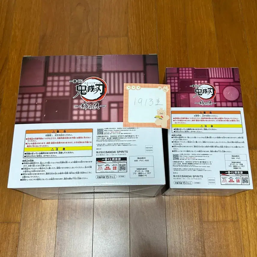 [SOLD OUT] (택포13.2)귀멸의 칼날 도우마 b상 c상 일괄 + 시노부 일륜도 키링