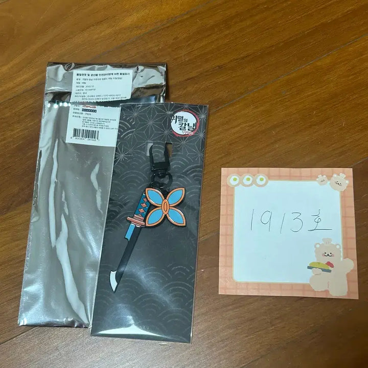 [SOLD OUT] (택포13.2)귀멸의 칼날 도우마 b상 c상 일괄 + 시노부 일륜도 키링