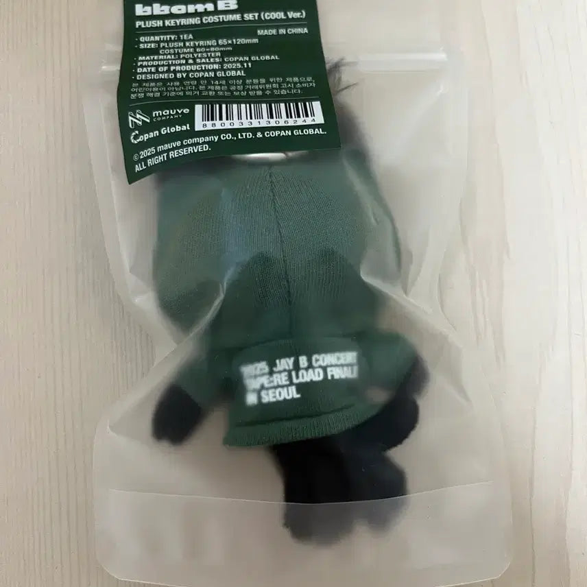 [SOLD OUT] (미개봉) 제이비 JAYB 후드 뽐비 키링