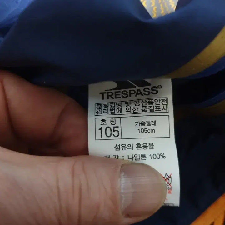 [SOLD OUT] 트레스패스  바람막이 자켓  남105  새것