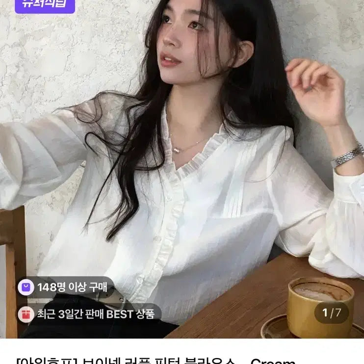 [BUNJANG] Ourhope V-Neck Ruffle Pintuck Blouse - Cream / (새)아워호프 브이넥 러플 핀턱 블라우스 - Cream
