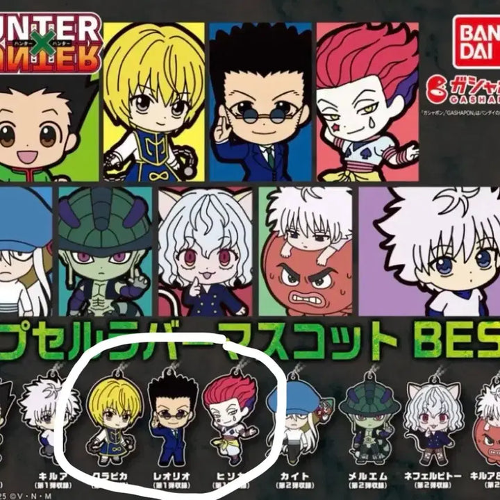 [BUNJANG] Hunter x Hunter Mascot Rubber Strap Bundle Set / 헌터헌터 베스트판 마스코트 러버스트랩 히소카, 크라피카, 레오리오