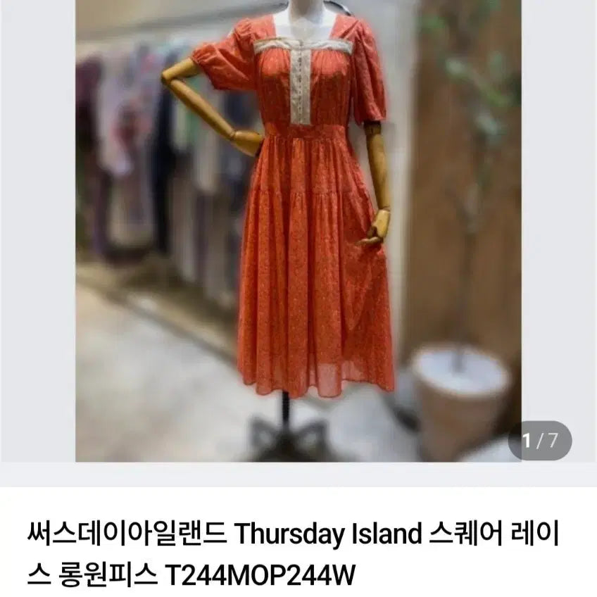 [BUNJANG] Thursday Island Lace Long Dress / 써스데이아일랜드 레이스 롱 원피스