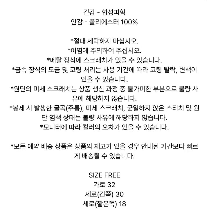 [BUNJANG] 마뗑킴 언발란스 숄더백 아이보리 무신사 여성 가방 / 마뗑킴 언발란스 숄더백 아이보리 무신사 여성 가방