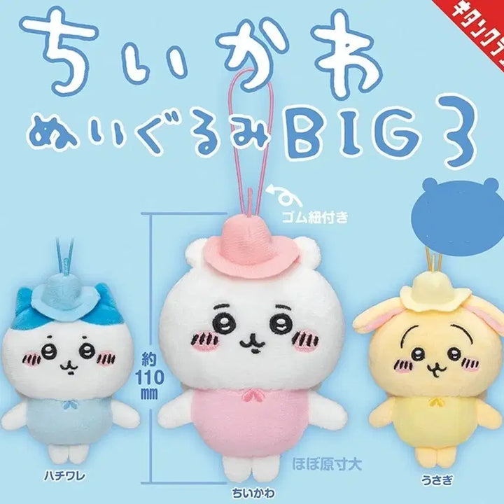 [BUNJANG] Chiikawa Usagi BIG3 Gacha Plush / 치이카와 BIG3 가챠 우사기