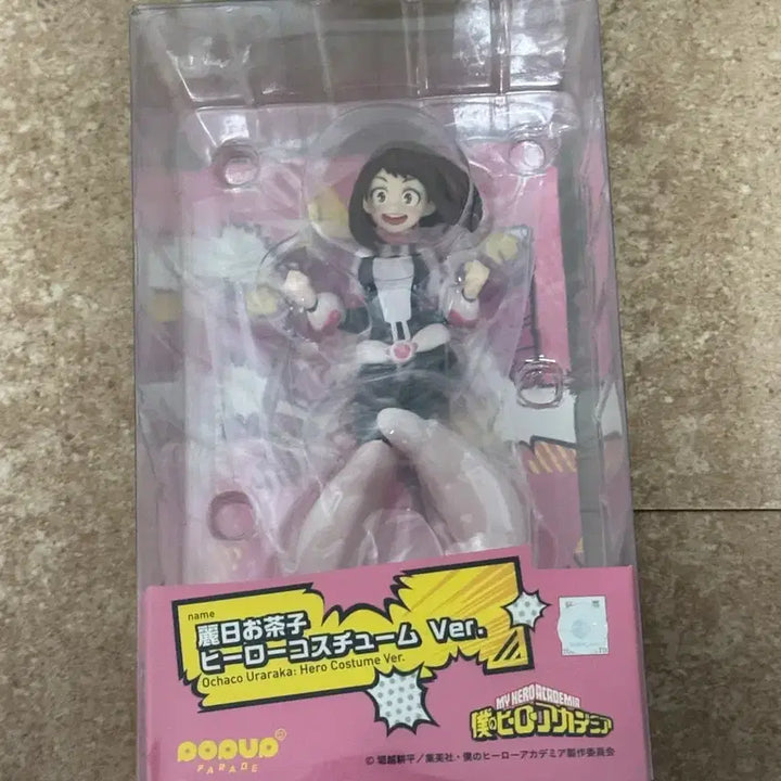 [SOLD OUT] 우라라카 오챠코 팝업 퍼레이드