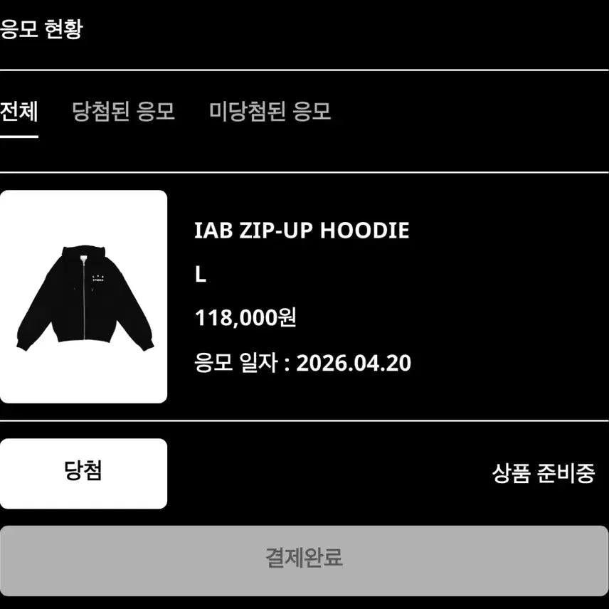 [BUNJANG] Iab Studio Hooded Zip-up Black L Size / 아이앱 스튜디오 후드 집업 블랙 - 26SS L사이즈