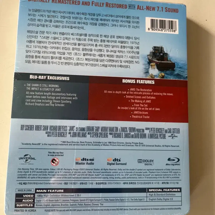 [BUNJANG] JAWS Blu-ray Steelbook (Sealed) / (미개봉)죠스 JAWS 블루레이 스틸북