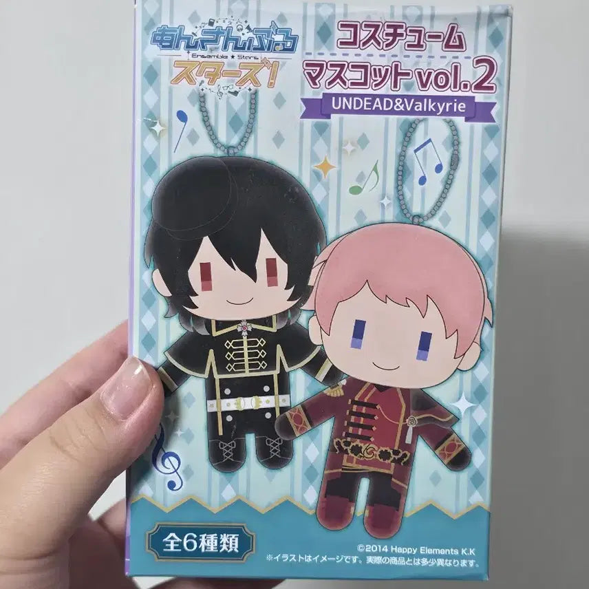 [BUNJANG] Ensemble Stars Koga AGF Plush Doll / 앙상블 스타즈 코가 agf 누이 인형 판매