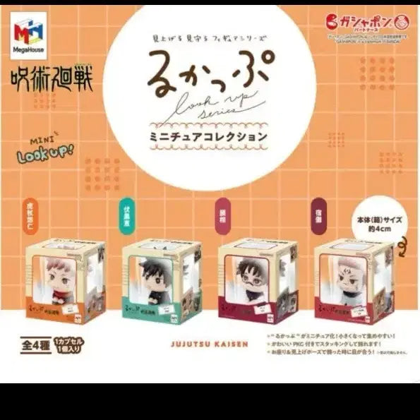 [BUNJANG] Jujutsu Kaisen Choso Mini Look Up Figure / 주술회전 미니 룩업 피규어 쵸소우