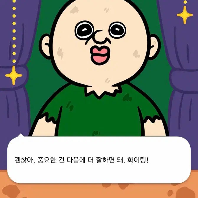 [BUNJANG] Bbang Bbang Yi Problem Solving Keychain / 빵빵이 고민해결 키링