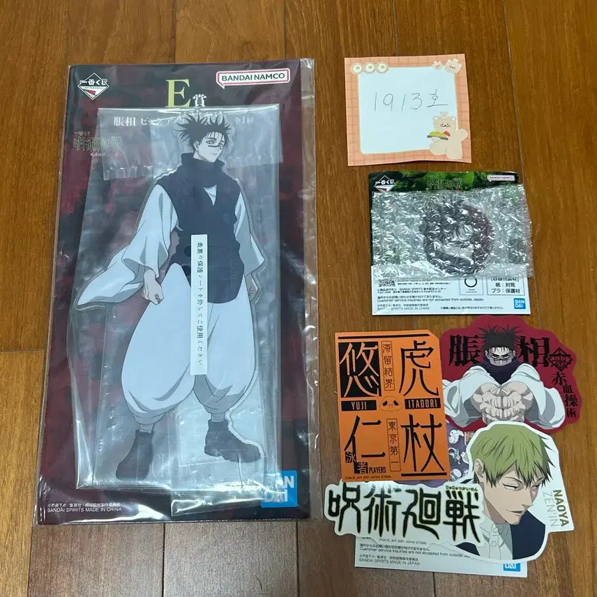 [BUNJANG] Jujutsu Kaisen Choso Acrylic Keyring Bundle Set / 주술회전 쵸소우 E상+아크릴 키링 일괄