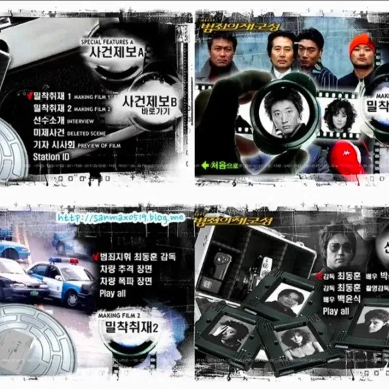 [SOLD OUT] [2DVD] 영화 <범죄의 재구성>