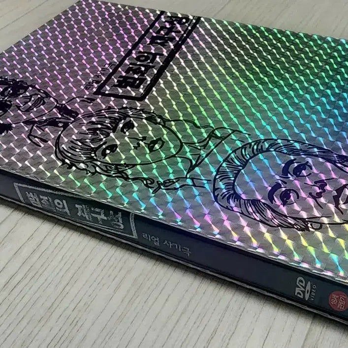 [SOLD OUT] [2DVD] 영화 <범죄의 재구성>