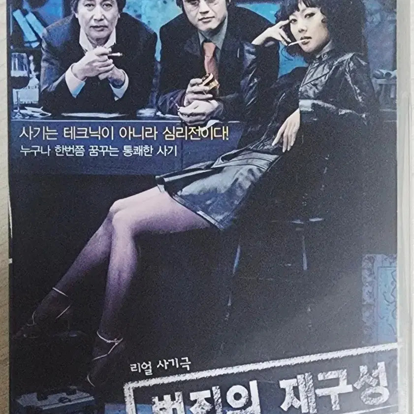 [SOLD OUT] [2DVD] 영화 <범죄의 재구성>