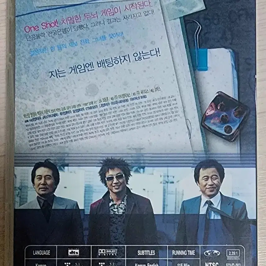 [SOLD OUT] [2DVD] 영화 <범죄의 재구성>