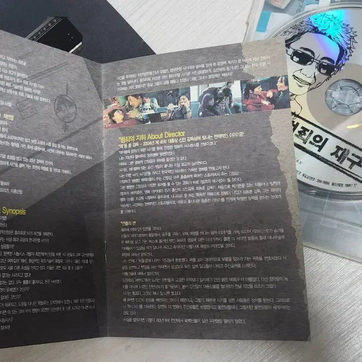 [SOLD OUT] [2DVD] 영화 <범죄의 재구성>