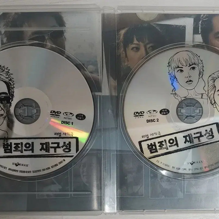 [SOLD OUT] [2DVD] 영화 <범죄의 재구성>