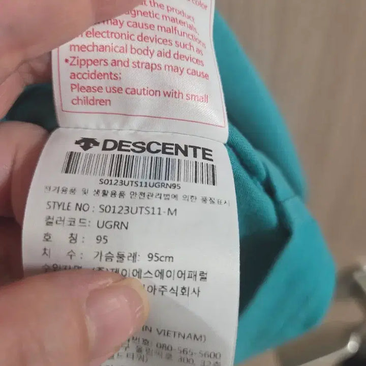 [BUNJANG] Descente Mint Short-Sleeve T-Shirt / 데상트 민트색 반팔 티셔츠