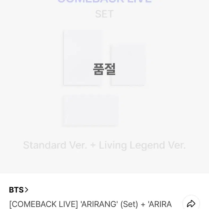 [BUNJANG] BTS 아리랑 앨범 세트 / BTS 아리랑 앨범 세트