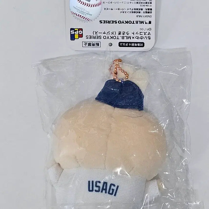 [BUNJANG] Chiikawa Usagi Baseball MBL Cubs Mascot Keyring / 치이카와 우사기 야구 mbl 컵스 마스코트 키링