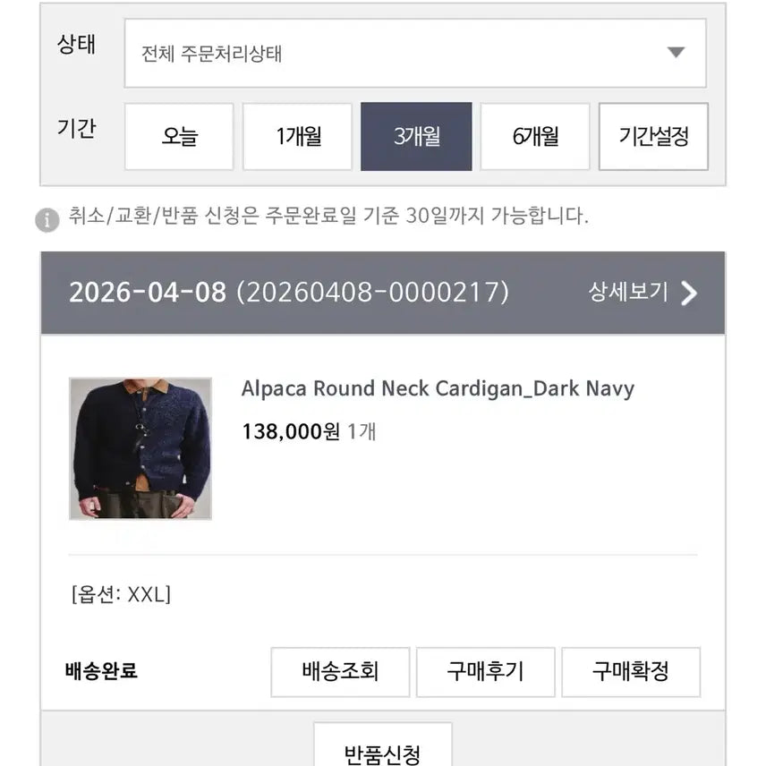 [SOLD OUT] 아트이프액츠/모헤어가디건 다크네이비/2XL
