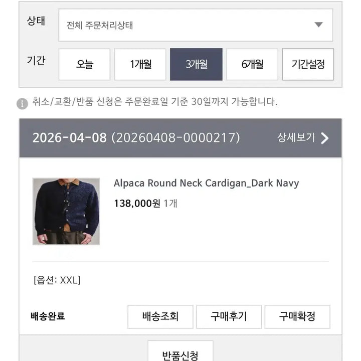 [SOLD OUT] 아트이프액츠/모헤어가디건 다크네이비/2XL