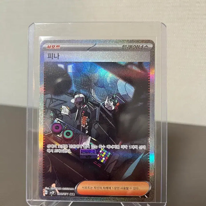 [BUNJANG] Pokemon Card Trainer&