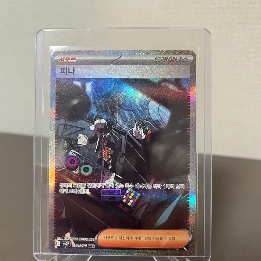 [BUNJANG] Pokemon Card Trainer&