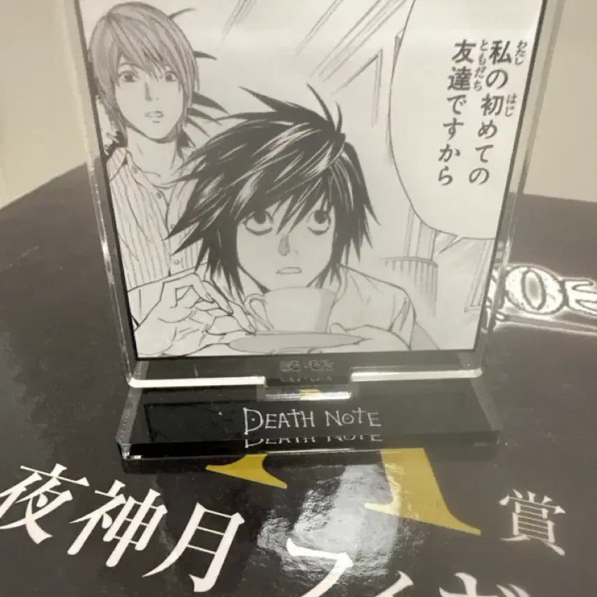 [BUNJANG] Death Note Light Yagami Ichiban Kuji Figure / 데스노트 야가미 라이토 이치방쿠지 피규어 A상