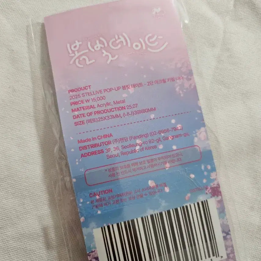 [SOLD OUT] 스텔라이브 아크릴 키링 봄빛데이트