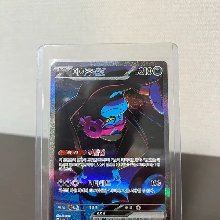 [BUNJANG] Pokemon Card Iyahu ex SAR / 포켓몬카드 이야후 ex SAR