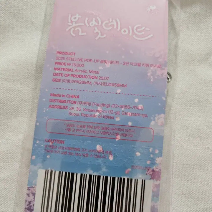 [SOLD OUT] 스텔라이브 아크릴 키링 봄빛데이트