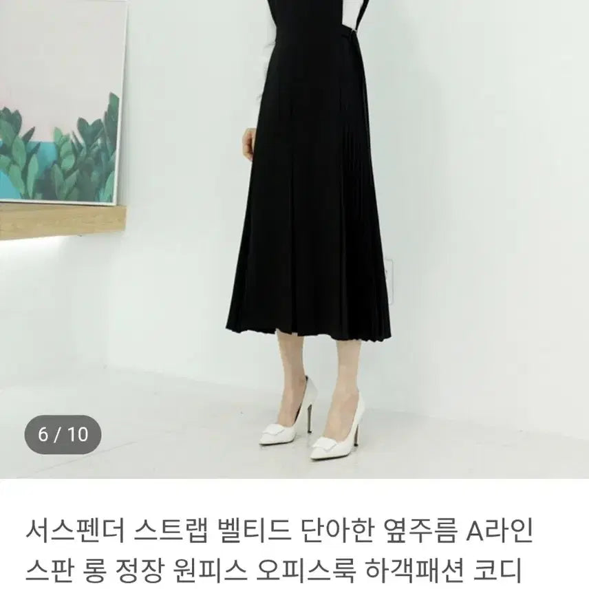 [BUNJANG] Black Pleated Dress / 블랙 플리츠 원피스