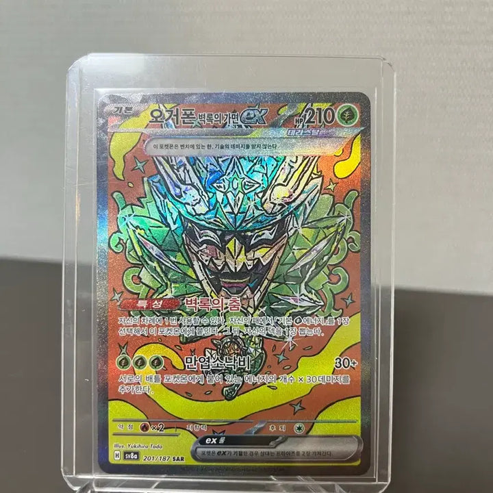 [BUNJANG] Pokemon Ogerpon Teal Mask ex SAR Card / 포켓몬카드 오거폰 벽록의 가면 ex SAR