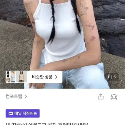 [SOLD OUT] 일괄가격> 컴포트랩 에르고핏 골지 홀터탑+아르보노 홀터 민소매 브라탑