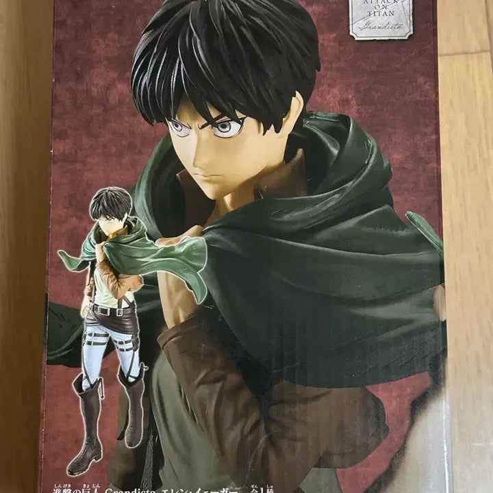 [BUNJANG] Banpresto Eren Grandista Figure / (미개봉)반프레스토 진격의 거인 에렌 Grandista 피규어