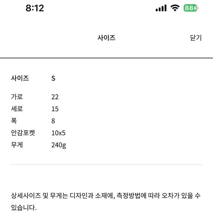 [SOLD OUT] ORR 아크백 뉴컬러 베이지 가방