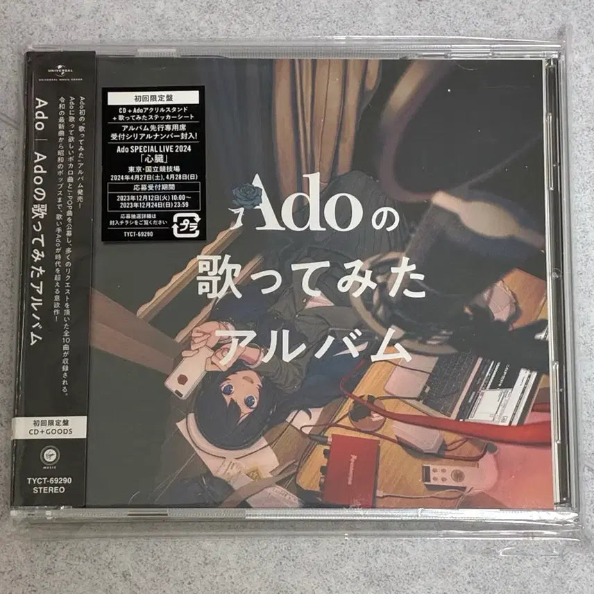 [BUNJANG] Ado - Utatatte Mita First Press Limited Edition Album CD + Acrylic Stand / 우타이테 아도 ado 노래해보았다 초회한정판 앨범 CD 아크릴스탠드