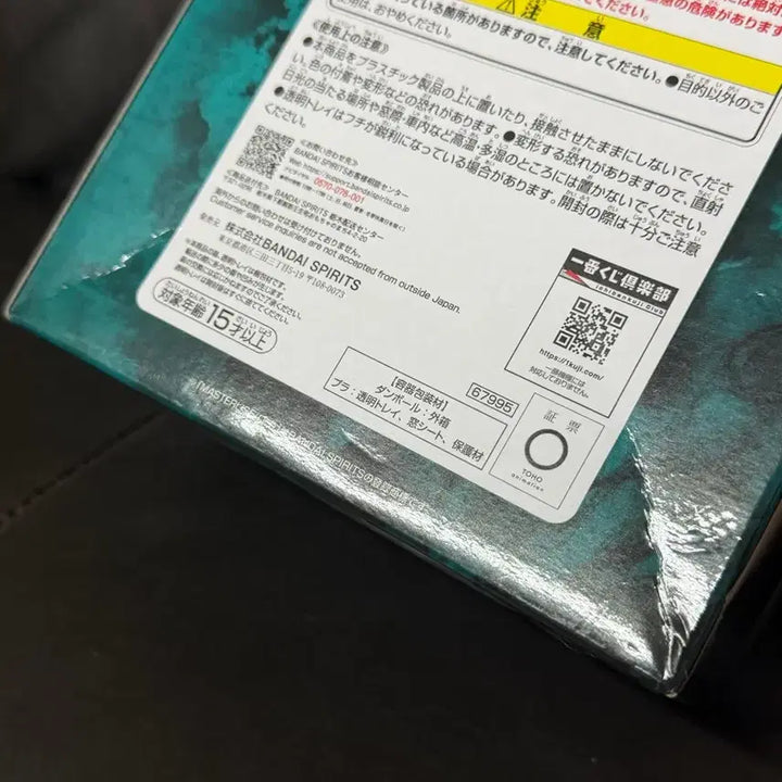 [SOLD OUT] (미개봉)주술회전 사멸회유 메구미 g상 제일복권