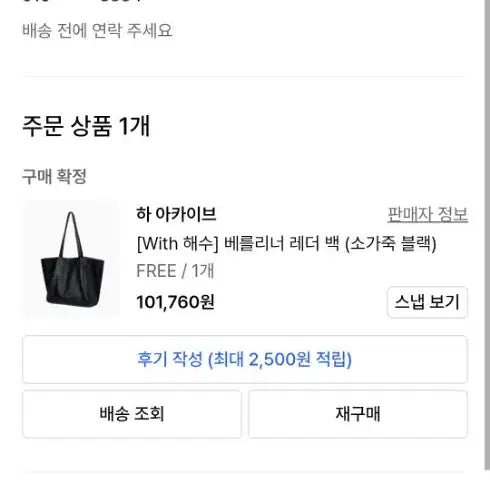 [SOLD OUT] 하아카이브 베를리너 레더 백 소가죽 (거의새상품)