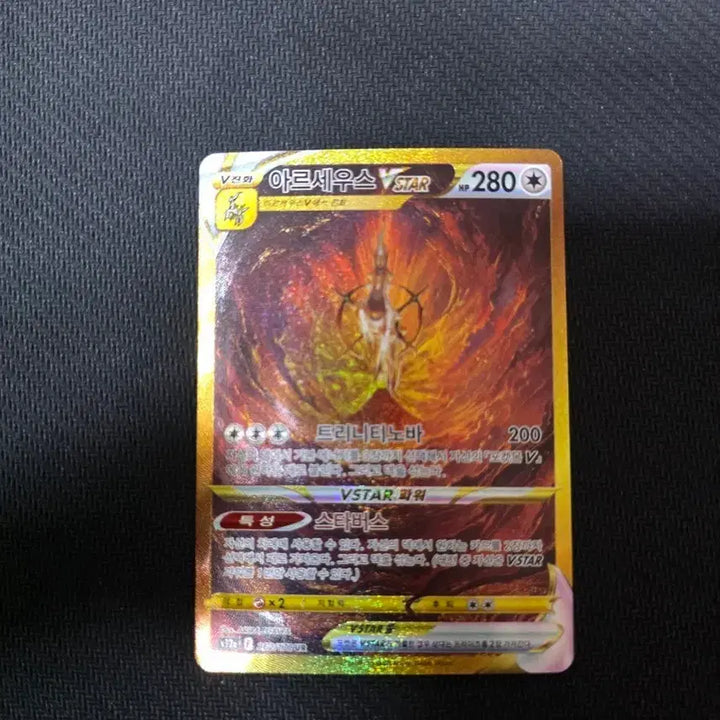 [BUNJANG] Pokemon Card Arceus VSTAR / 포켓몬 카드 아르세우스 VSTAR