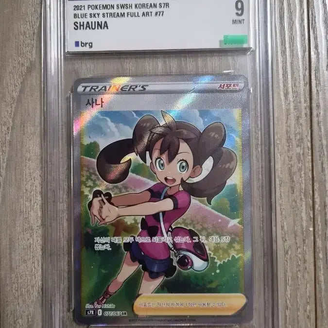 [BUNJANG] Pokemon Sana SR Card / 포켓몬카드 사나 SR