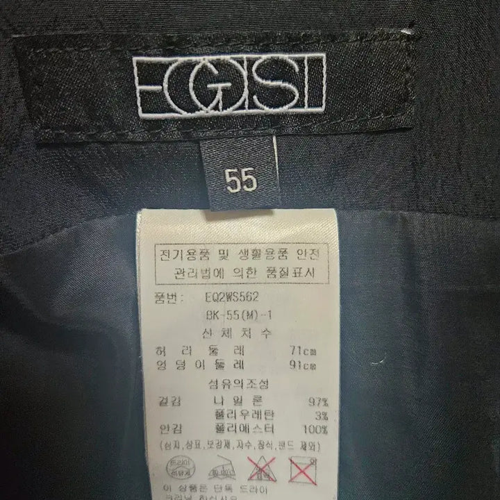 [SOLD OUT] 에고이스트 돗도 배색 빅포켓 롱 스커트
